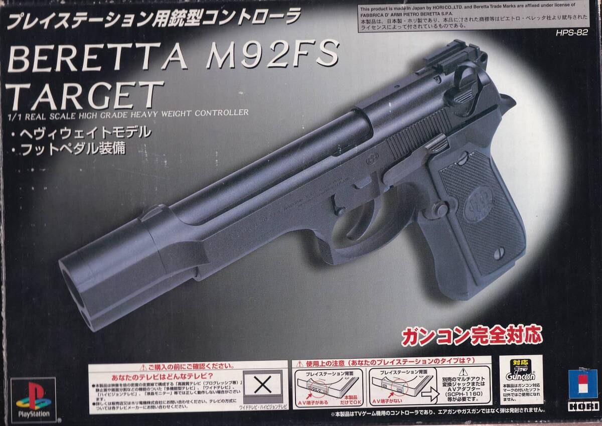 Yahoo!オークション -「beretta」(ゲーム) の落札相場・落札価格 Yahoo!オークション -「beretta」(ゲーム) の落札相場・落札価格