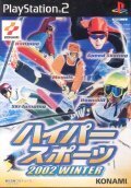 【即決はプラス1本おまけ】 ハイパースポーツ 2002 PS2 ソフト 動作品 ソニー プレイステーション2 【sp03002】