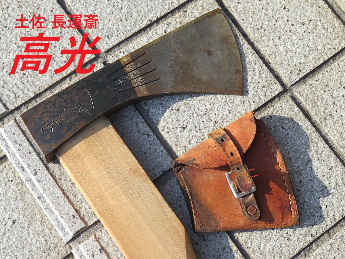 Yahoo!オークション -「高光 土佐」の落札相場・落札価格 Yahoo!オークション -「高光 土佐」の落札相場・落札価格