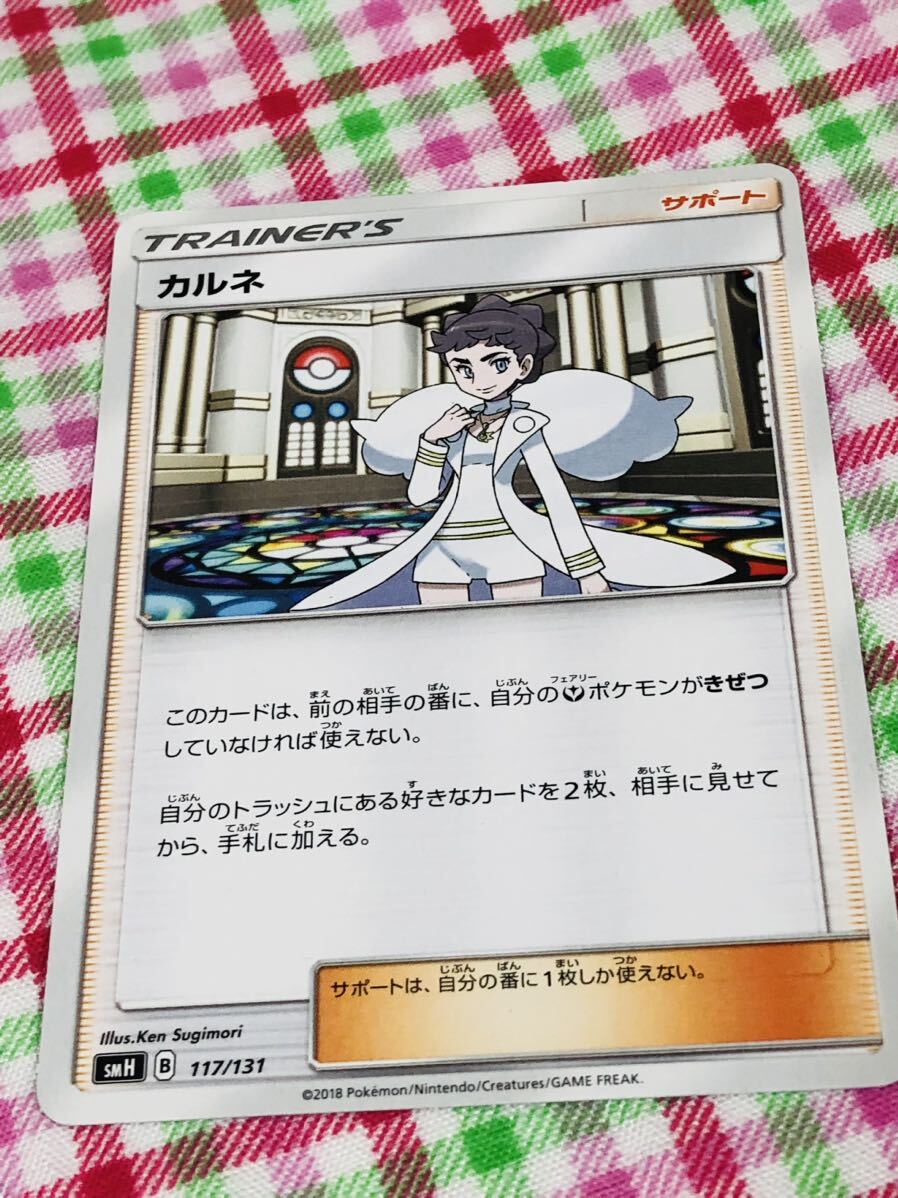 2025年最新】Yahoo!オークション -ポケモンカード カルネの中古