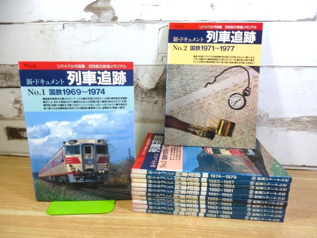 Yahoo!オークション -「ドキュメント列車追跡」の落札相場・落札価格 Yahoo!オークション -「ドキュメント列車追跡」の落札相場・落札価格