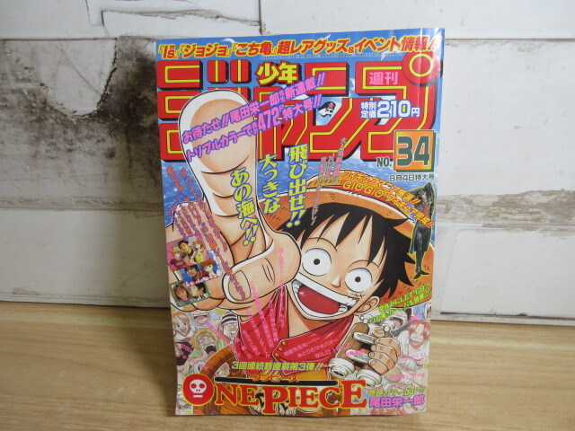 Yahoo!オークション -「週刊少年ジャンプ1997年34号」の落札相場 Yahoo!オークション -「週刊少年ジャンプ1997年34号」の落札相場