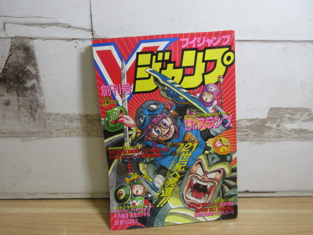 Yahoo!オークション -「vジャンプ 創刊号」の落札相場・落札価格 Yahoo!オークション -「vジャンプ 創刊号」の落札相場・落札価格