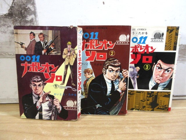Yahoo!オークション -「0011ナポレオン・ソロ」(漫画、コミック Yahoo!オークション -「0011ナポレオン・ソロ」(漫画、コミック