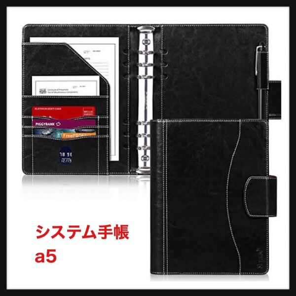【開封のみ】Skycase★システム手帳 a5 6穴 リング バインダーノート Skycase 高級PU カバー リングノート ルーズリーフ式 メモ帳ブラック