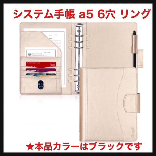 【開封のみ】Skycase★システム手帳 a5 6穴 リング バインダーノート Skycase 高級PU カバー リングノート ルーズリーフ式 メモ帳 手帳