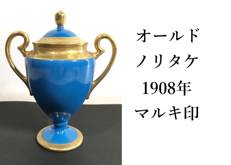 2025年最新】Yahoo!オークション -壺(オールドノリタケ)の中古品 2025年最新】Yahoo!オークション -壺(オールドノリタケ)の中古品