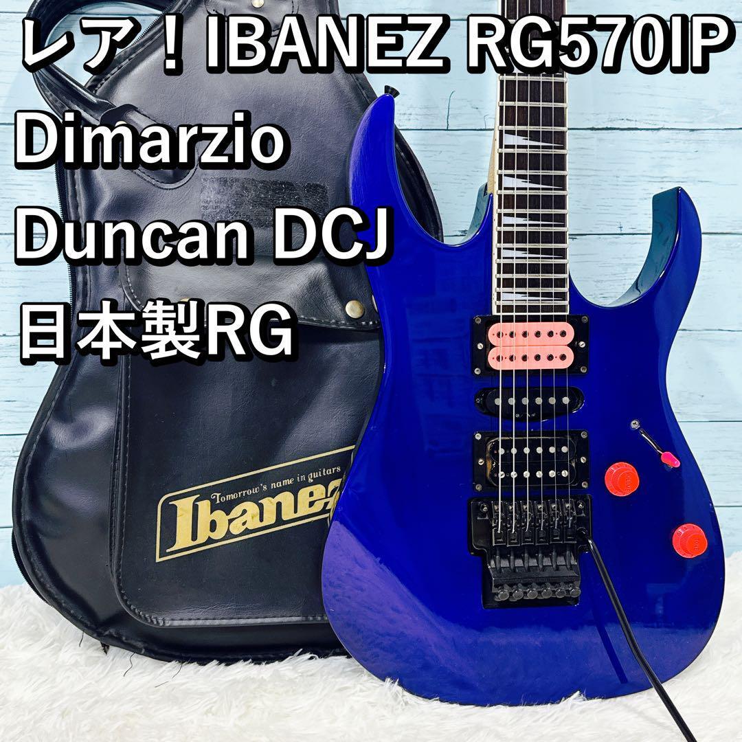 Yahoo!オークション -「ibanez rg570」の落札相場・落札価格 Yahoo!オークション -「ibanez rg570」の落札相場・落札価格