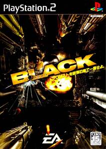 ハリウッド映画のようなアクションの世界を体感する!「BLACK」PS2版!!