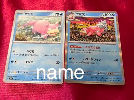 2025年最新】Yahoo!オークション -ポケモンカード ヤドランexの