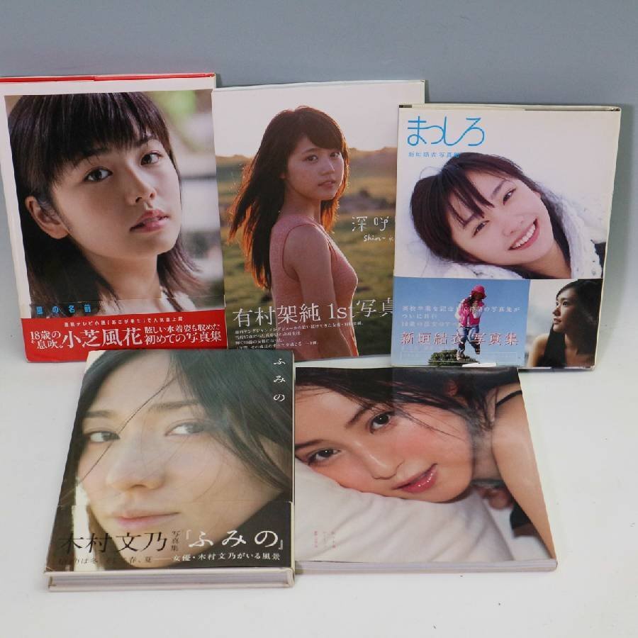 Yahoo!オークション -「小芝風花 写真集 f」の落札相場・落札価格 Yahoo!オークション -「小芝風花 写真集 f」の落札相場・落札価格