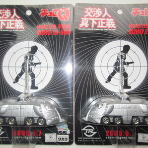 ★新品 2005 チョロQ 交渉人 真下正義 MONSTER TRAIN KUMO E4-600 モンスタートレイン クモ TTR 地下鉄車両 踊る大捜査線 スピンオフ映画★