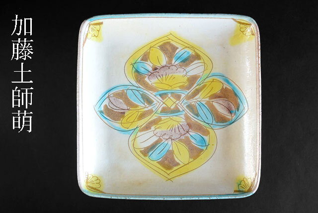 2025年最新】Yahoo!オークション -加藤土師萌(陶芸)の中古品
