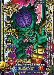 魔王オルゴデミーラの値段と価格推移は？｜1件の売買データから