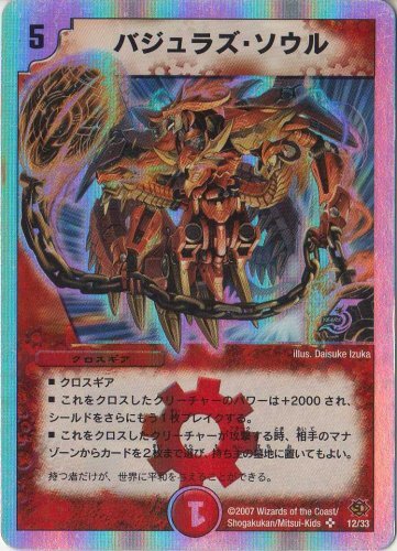 2025年最新】Yahoo!オークション -バジュラズ ソウルの中古品 2025年最新】Yahoo!オークション -バジュラズ ソウルの中古品