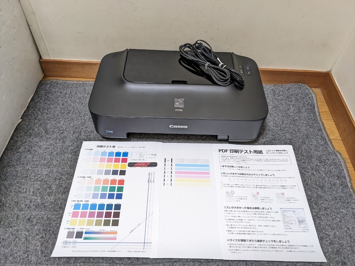 Yahoo!オークション -「キヤノン プリンター pixus ip2700