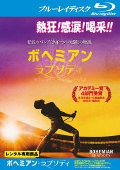 楽天ブックス:「ボヘミアン・ラプソディ」ブルーレイ＆DVD 4.17