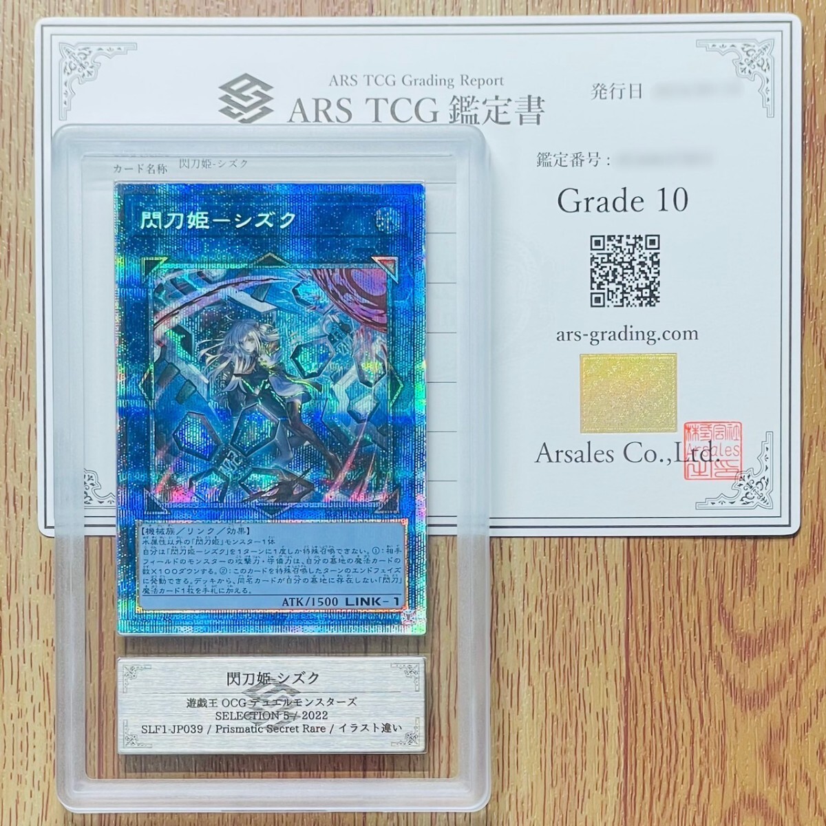 PSA10鑑定済〕閃刀姫シズク【20thシークレット】{20CP-JPT10}《リンク》
