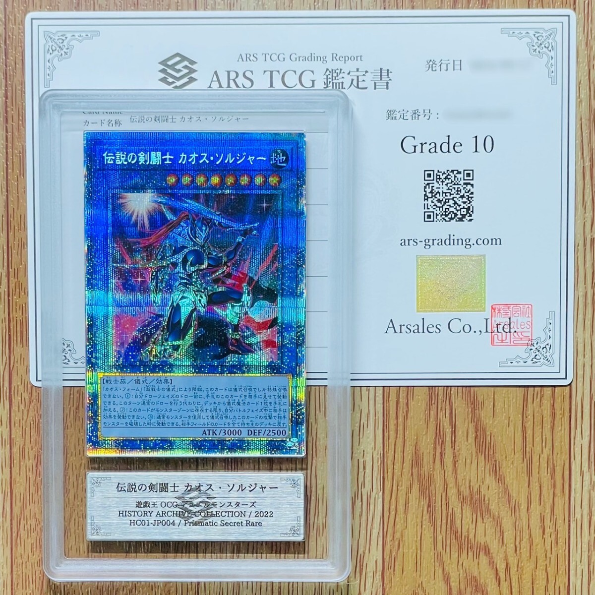Yahoo!オークション -「カオスソルジャー psa10」の落札相場 Yahoo!オークション -「カオスソルジャー psa10」の落札相場