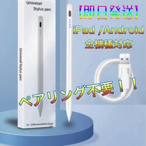 【2024新品】スタイラスペンipad /Andoroid タッチペン ホワイト