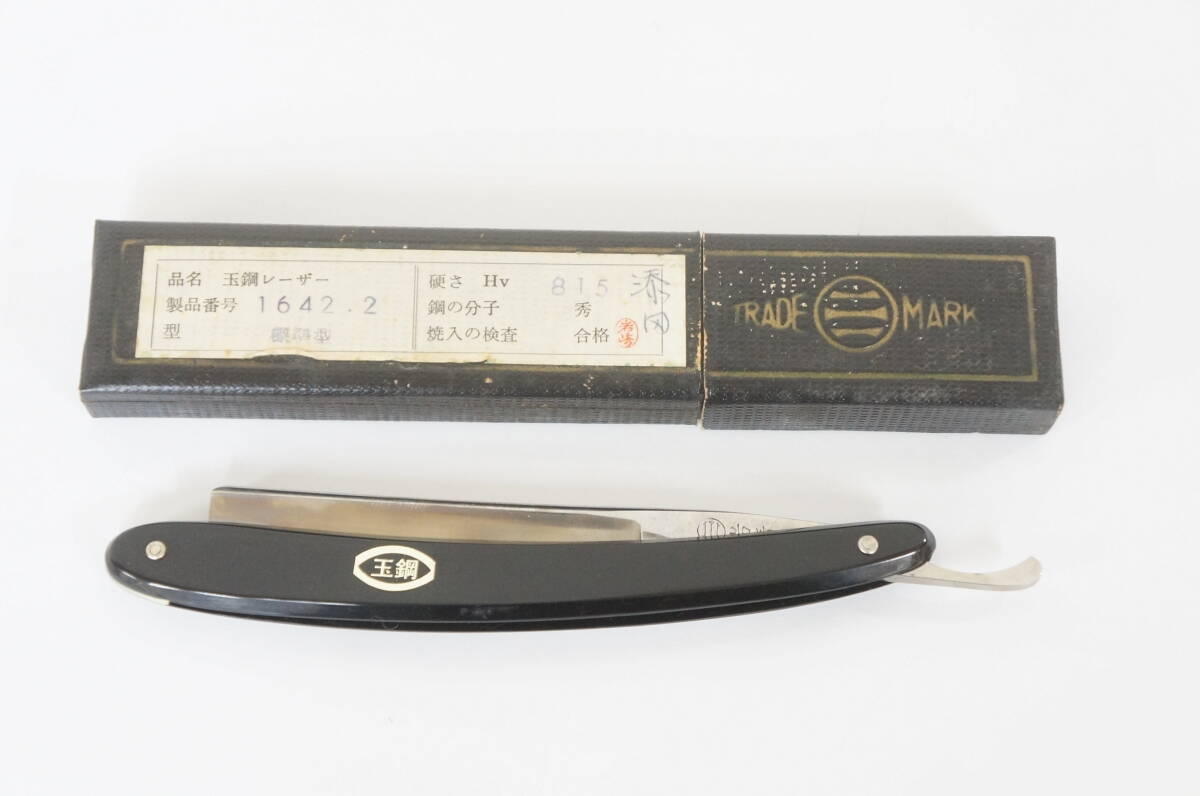 珍品、美品・岩崎・玉鋼・西洋剃刀型、日本剃刀・剃刀・1680