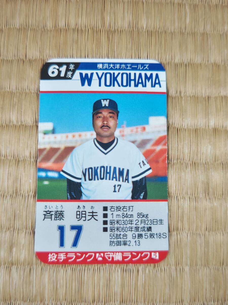Yahoo!オークション -「横浜・大洋ホエールズ」(シングルカード Yahoo!オークション -「横浜・大洋ホエールズ」(シングルカード