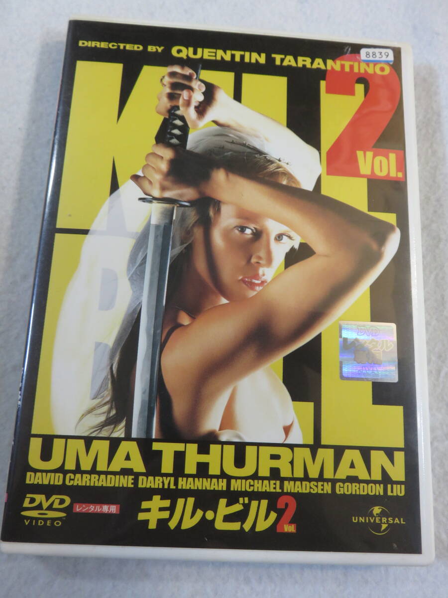 古い映画ポスター「キル・ビル」 Q・タランティーノ監督 ポスター