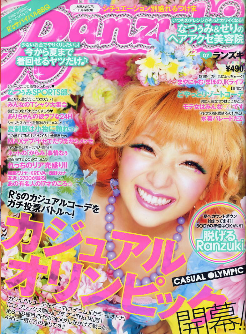 Yahoo!オークション -「ranzuki(ランズキ)」の落札相場・落札価格