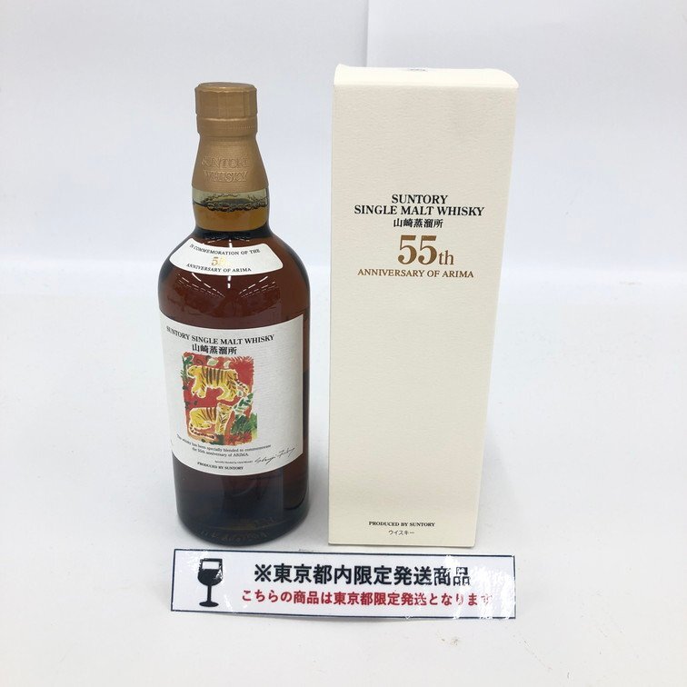 Yahoo!オークション -「有馬記念」(アルコール) (飲料)の落札 Yahoo!オークション -「有馬記念」(アルコール) (飲料)の落札