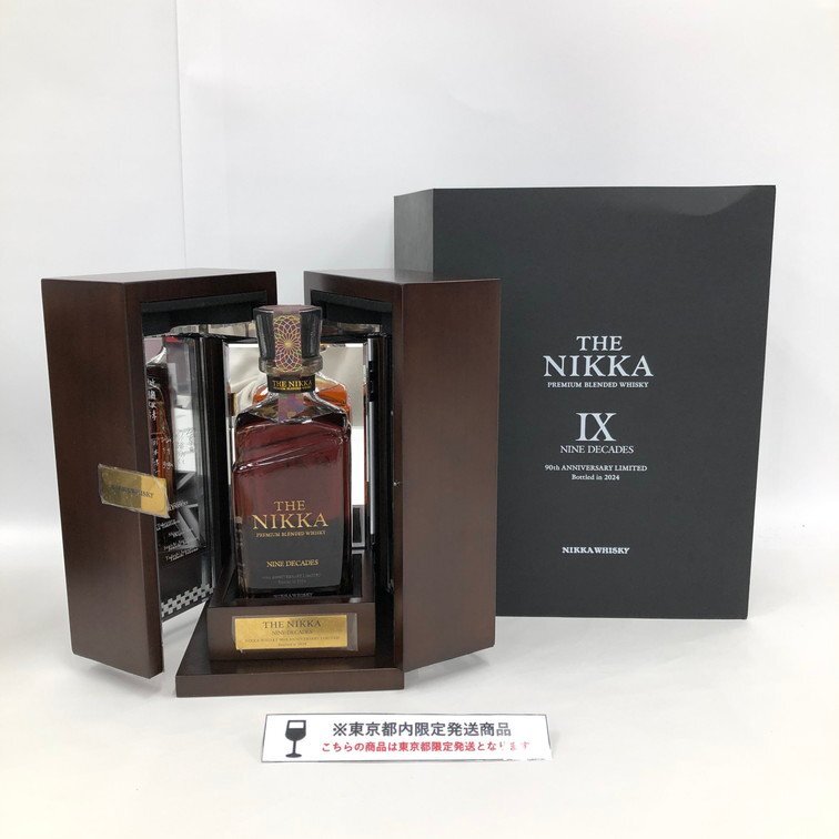 Yahoo!オークション -「ニッカ 90周年」(飲料) の落札相場・落札価格 Yahoo!オークション -「ニッカ 90周年」(飲料) の落札相場・落札価格