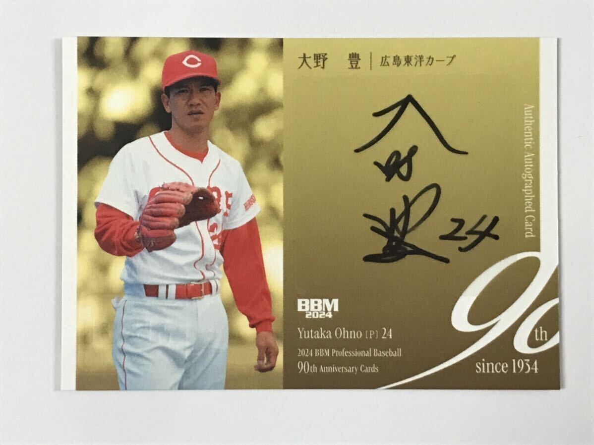 Yahoo!オークション -「大野豊 サイン」の落札相場・落札価格 Yahoo!オークション -「大野豊 サイン」の落札相場・落札価格