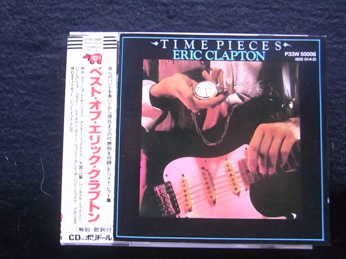【非売品・マニア向け】E.クラプトン / Guitars(オークション・リスト) Yahoo!オークション -「eric clapton」の落札相場・落札価格