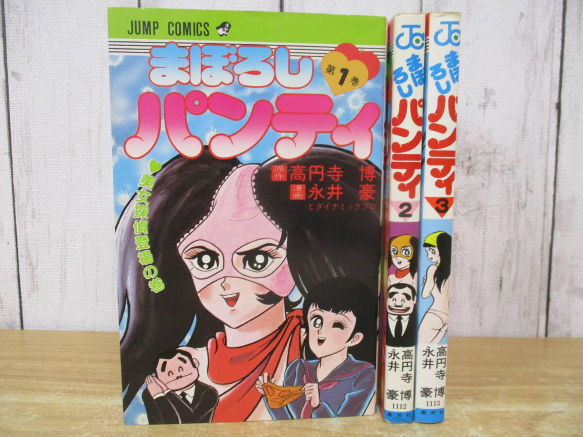 Yahoo!オークション -「まぼろしパンティ」(全巻セット) (漫画 Yahoo!オークション -「まぼろしパンティ」(全巻セット) (漫画
