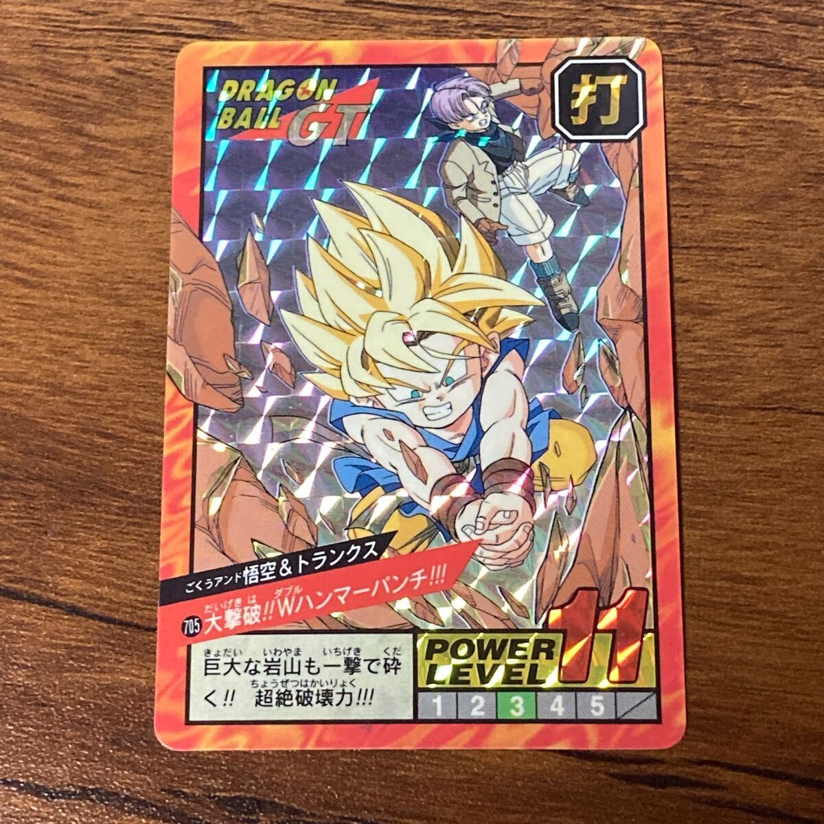 Yahoo!オークション -「ドラゴンボール 未剥がし」(その他 Yahoo!オークション -「ドラゴンボール 未剥がし」(その他