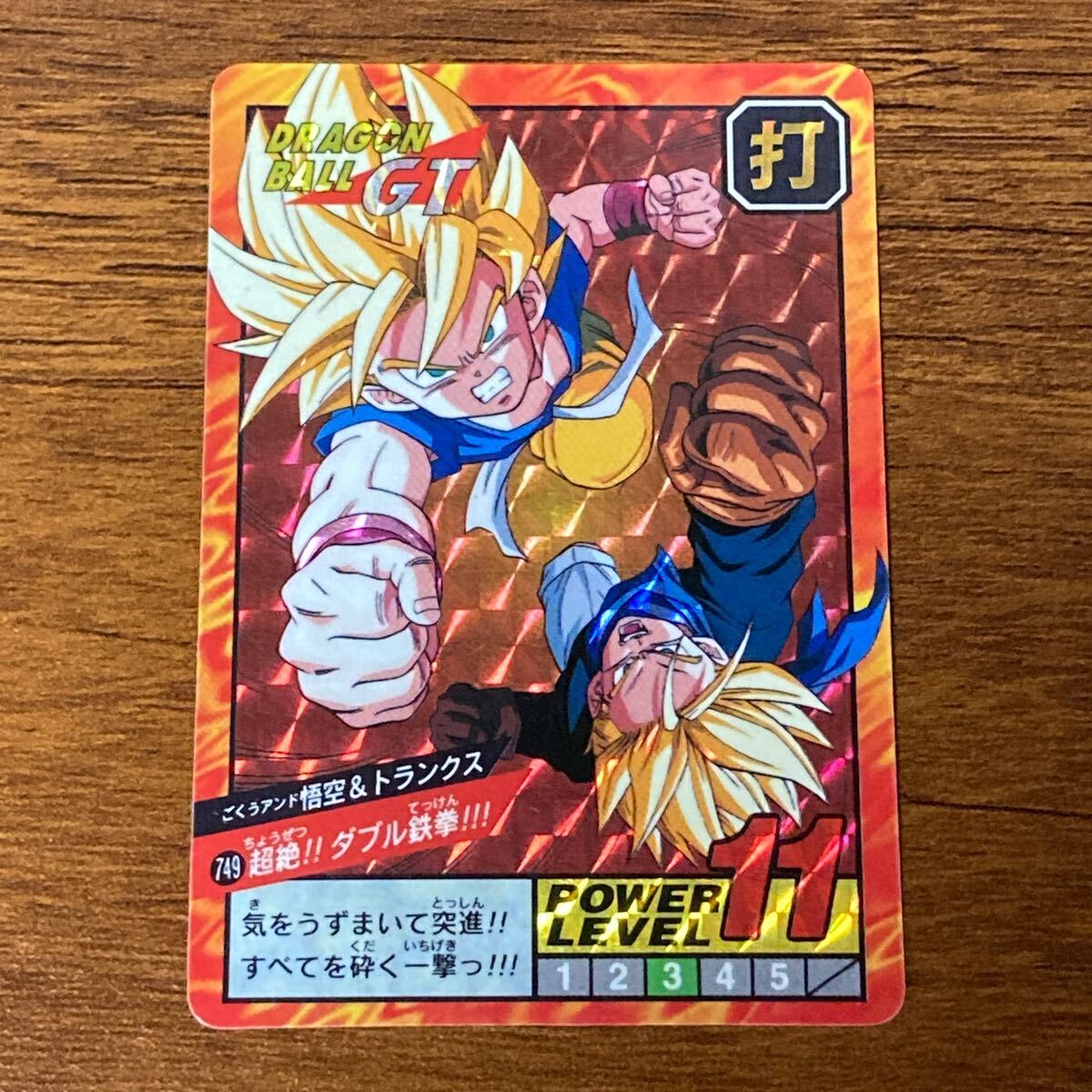 Yahoo!オークション -「ドラゴンボールカードダス スーパー Yahoo!オークション -「ドラゴンボールカードダス スーパー