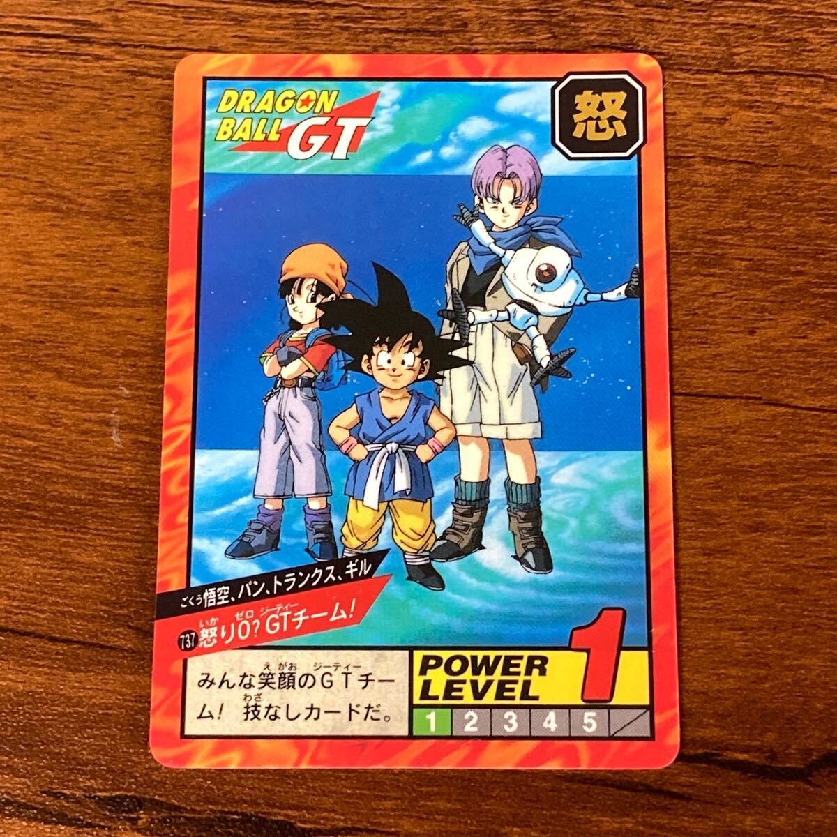 Yahoo!オークション -「ドラゴンボール カードダス スーパー Yahoo!オークション -「ドラゴンボール カードダス スーパー