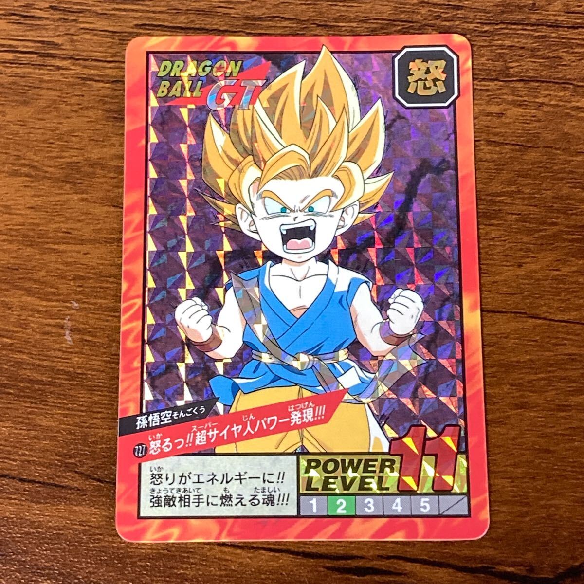 Yahoo!オークション -「ドラゴンボール 未剥がし」(その他 Yahoo!オークション -「ドラゴンボール 未剥がし」(その他