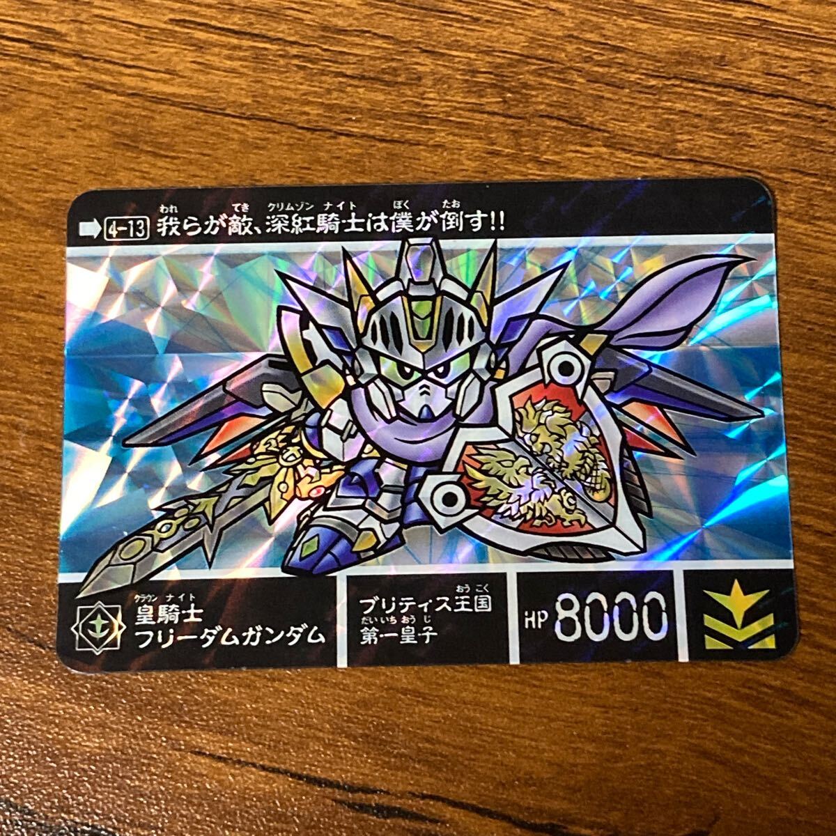 Yahoo!オークション -「新約sdガンダム外伝 新王光誕編」の落札 Yahoo!オークション -「新約sdガンダム外伝 新王光誕編」の落札