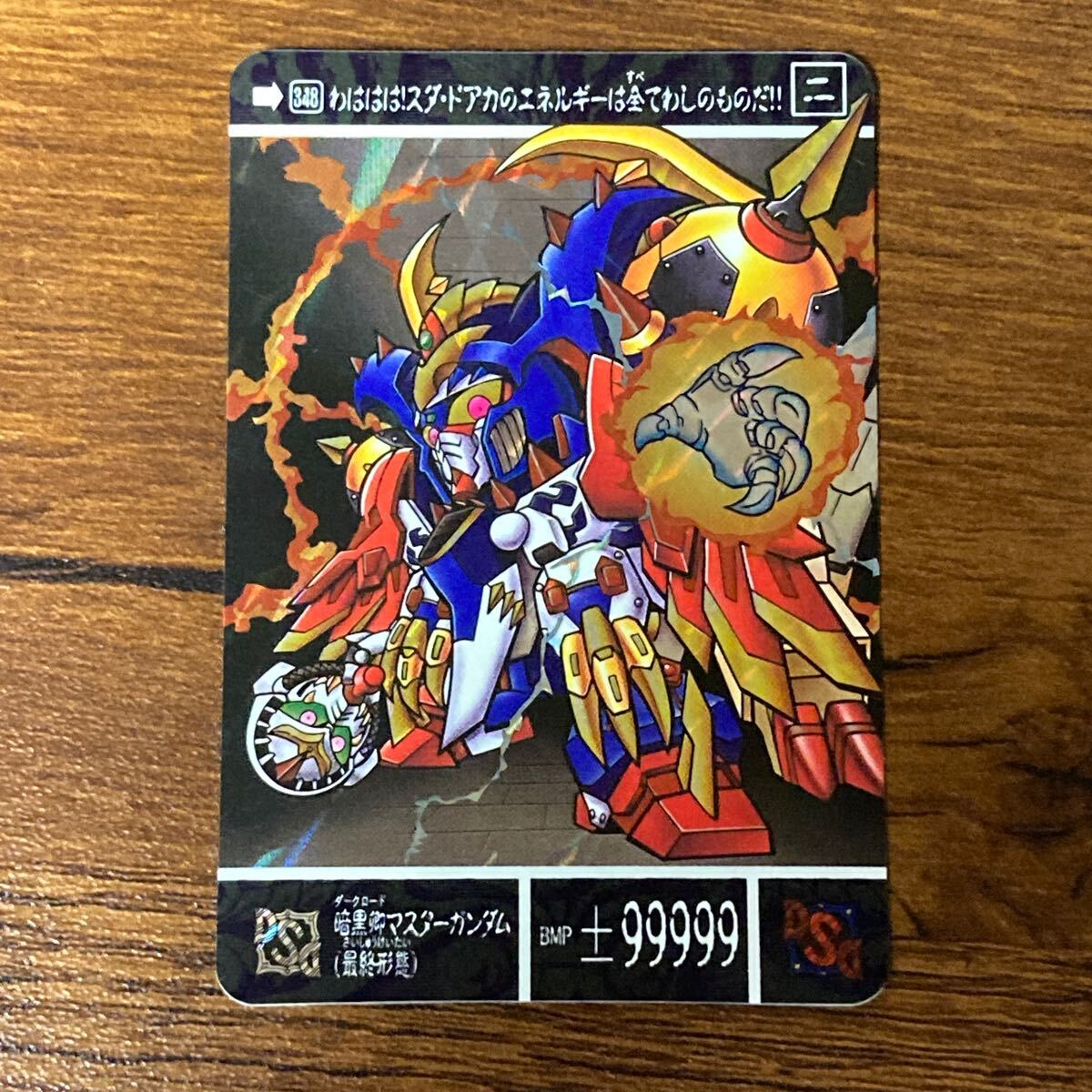 Yahoo!オークション -「暗黒卿マスターガンダム」の落札相場 Yahoo!オークション -「暗黒卿マスターガンダム」の落札相場