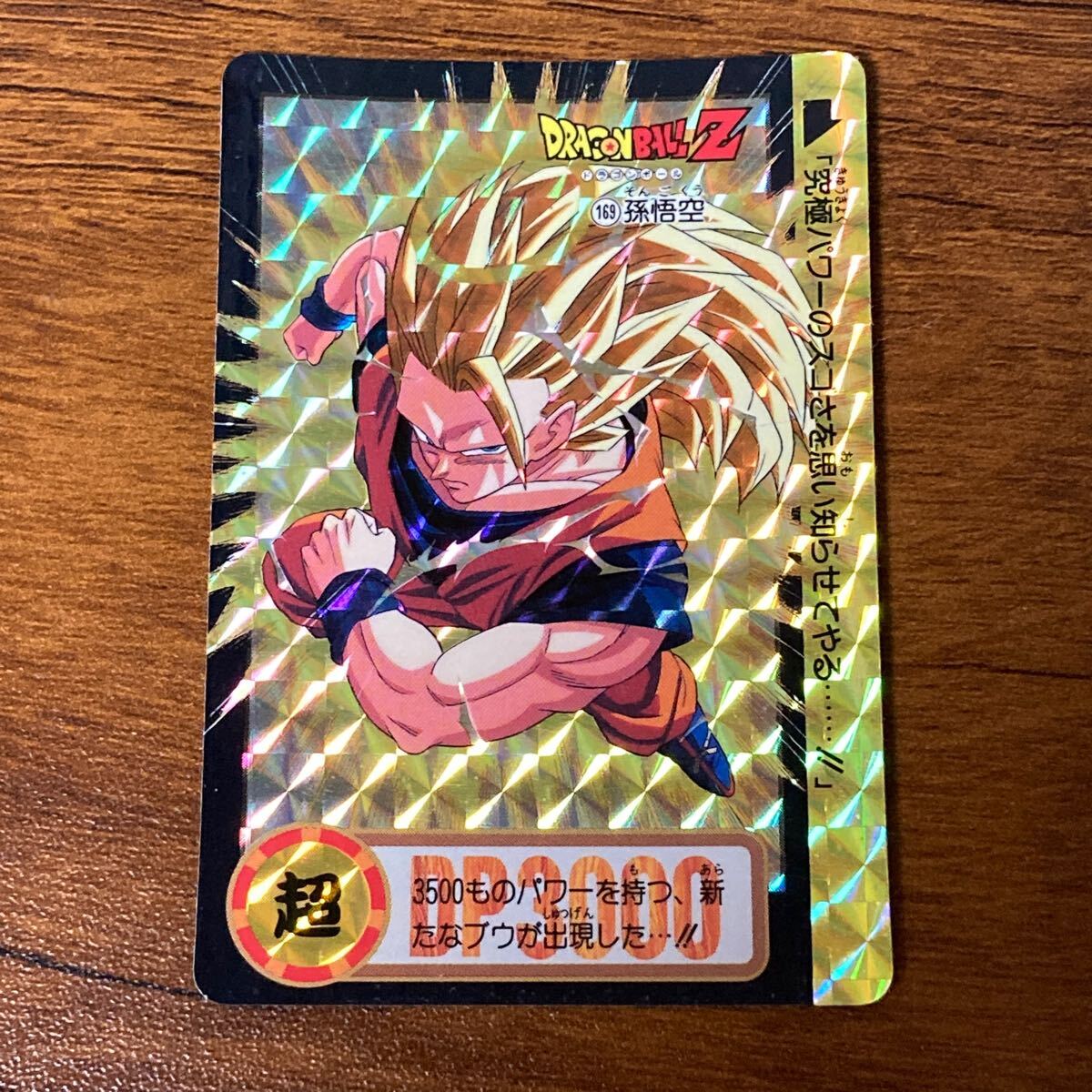 Yahoo!オークション -「ドラゴンボール カードダス 本弾 28」の Yahoo!オークション -「ドラゴンボール カードダス 本弾 28」の