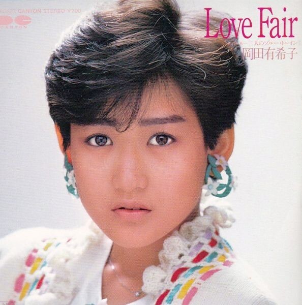 Yahoo!オークション -「岡田有希子 レコード」の落札相場・落札価格 Yahoo!オークション -「岡田有希子 レコード」の落札相場・落札価格