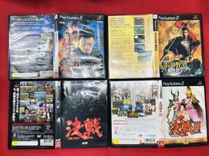 信長の野望 嵐世紀 信長の野望 蒼天録 決戦 1 2 Ⅰ Ⅱ お得品!! 4本 セット