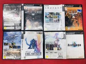 ANUBIS ZONE OF THE ENDERS アヌビス ZONE OF THE ENDERS Z.O.E ゾーンオブジエンダーズ ゼノサーガ ファイナルファンタジー 12 4本