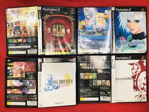 天外魔境II MANJI MARU ロマンシングサガ ミンストレルソング ファイナルファンタジー 10 Ⅹ テイルズ オブ リバース お得品! 4本セット