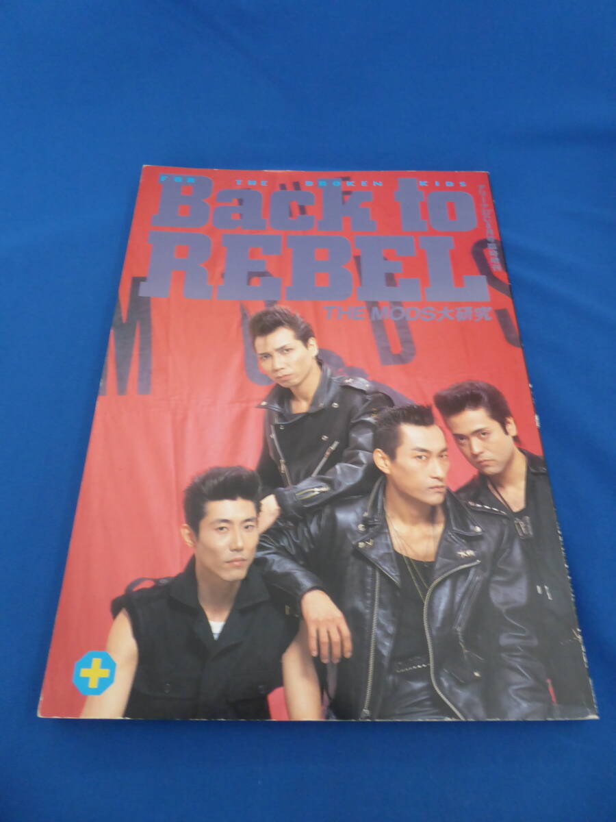 Yahoo!オークション -「モッズ 森山達也」(その他) (記念品
