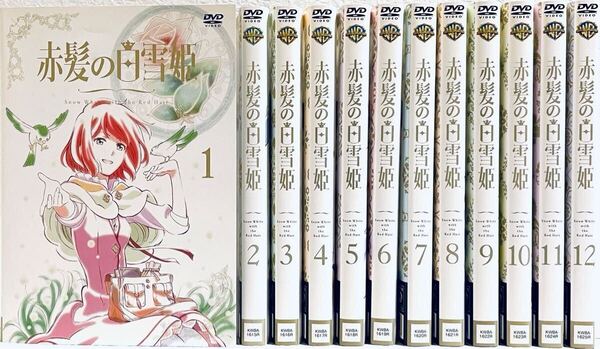 赤髪の白雪姫 White with the Red Hair 【全12巻】 レンタル版DVD 全巻セット アニメ