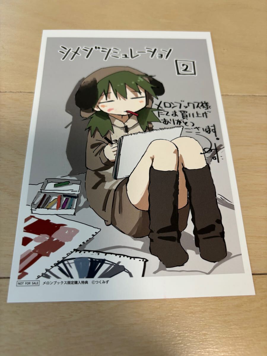 少女終末旅行 1巻 (バンチコミックス) | つくみず | 青年マンガ