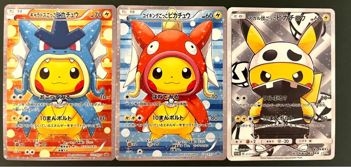 Yahoo!オークション -「ギャラドスごっこピカチュウ」の落札相場 Yahoo!オークション -「ギャラドスごっこピカチュウ」の落札相場