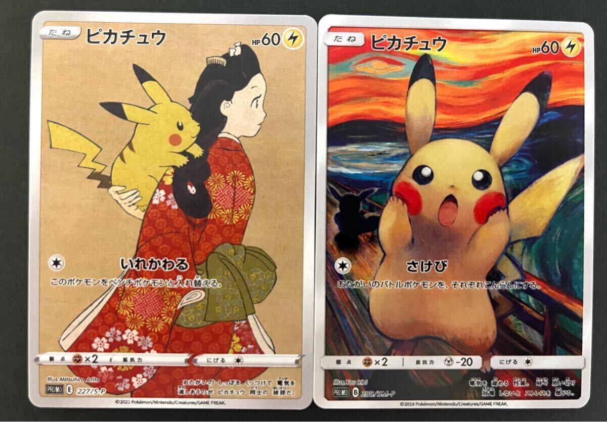 Yahoo!オークション -「ムンク。」(まとめ売り) (ポケモンカード Yahoo!オークション -「ムンク。」(まとめ売り) (ポケモンカード