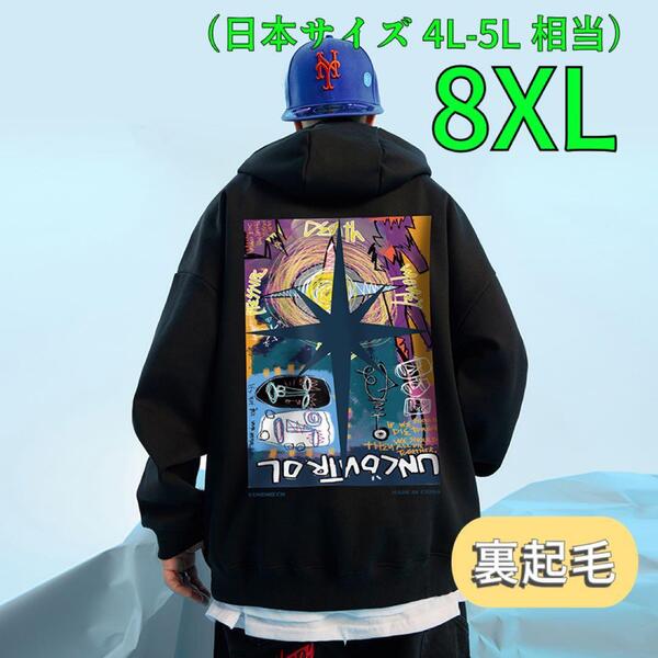 4L-5L 大きいサイズ クロス 星 長袖 フード パーカー 裏起毛 黒